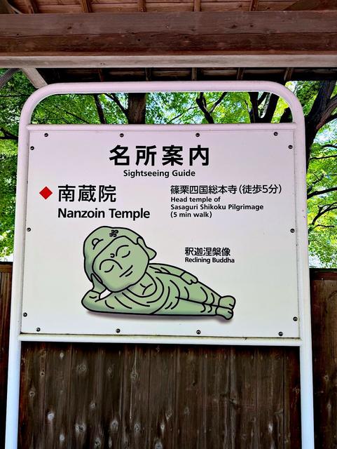 Sasaguri