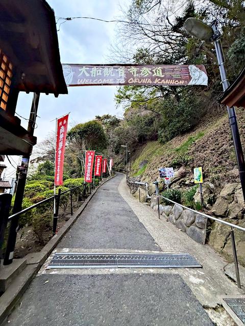Kamakura