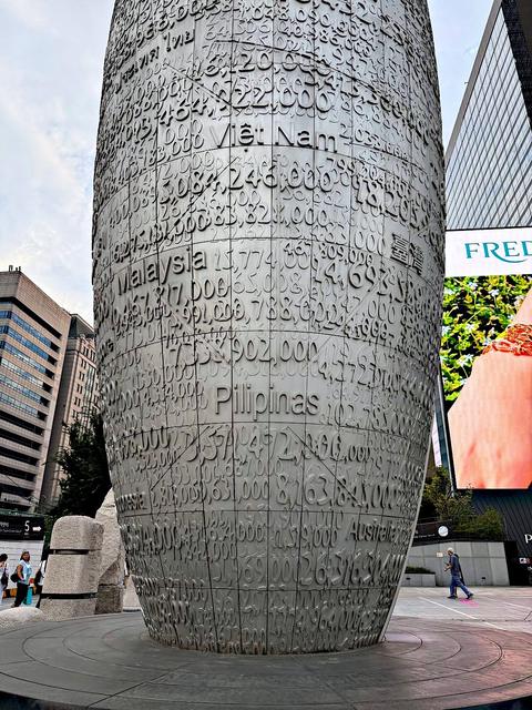 Seoul