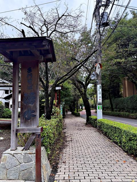 Chofugaoka